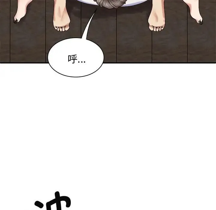我体内的神君 - 第47话 - page 128