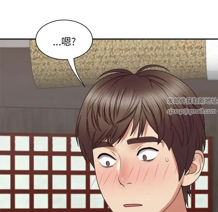 我体内的神君 - 第47话 - page 139