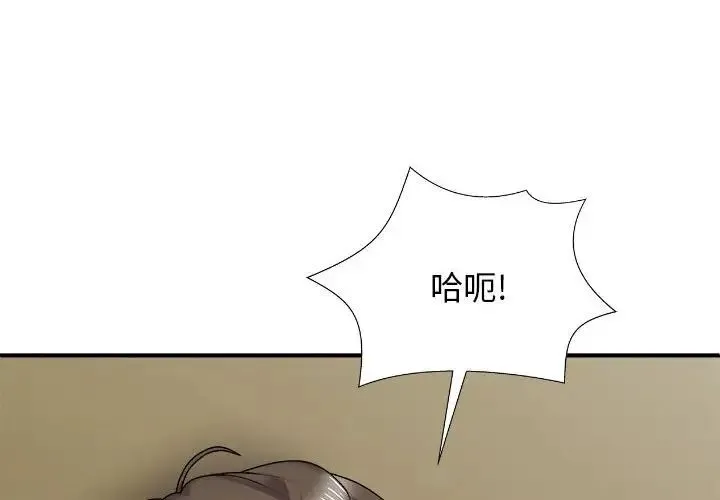 我体内的神君 - 第35话 - page 4