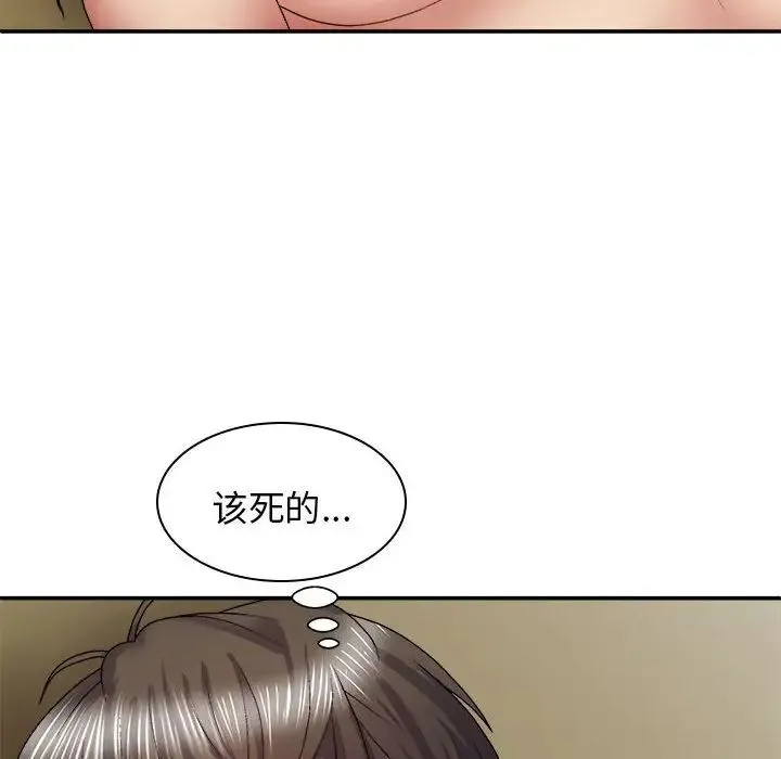 我体内的神君 - 第35话 - page 6