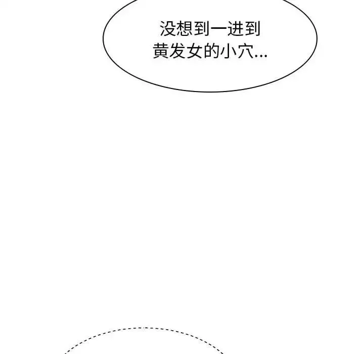 我体内的神君 - 第35话 - page 8