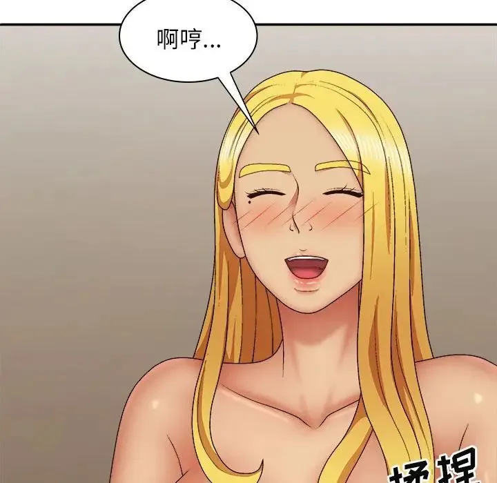 我体内的神君 - 第35话 - page 11