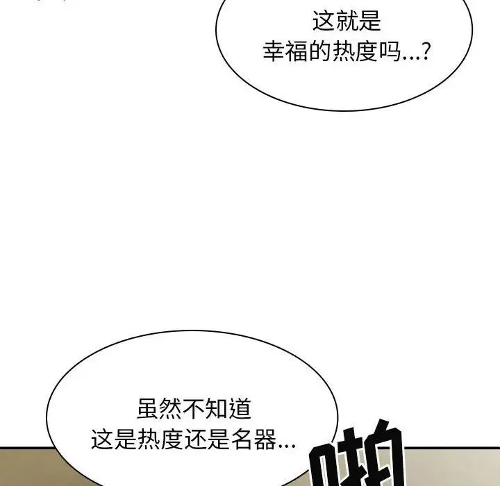 我体内的神君 - 第35话 - page 20