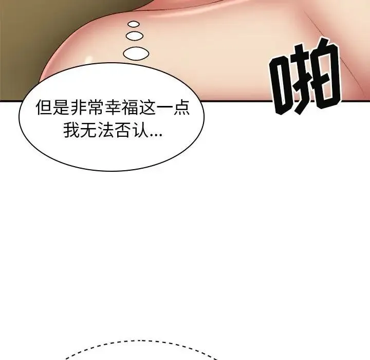 我体内的神君 - 第35话 - page 22