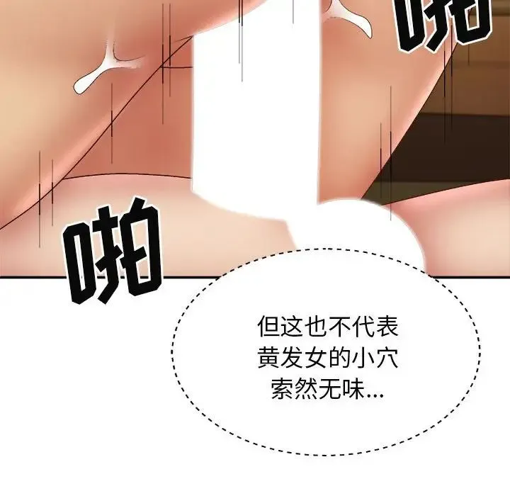 我体内的神君 - 第35话 - page 24
