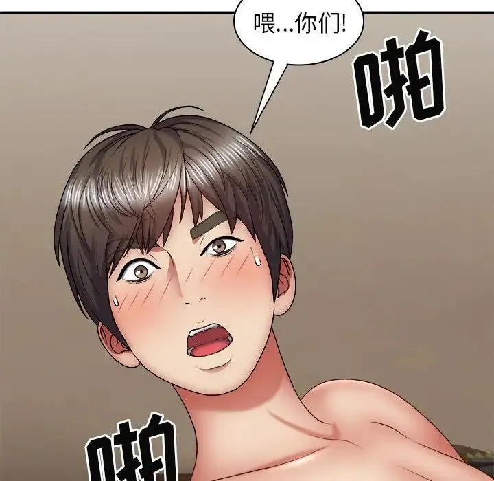 我体内的神君 - 第35话 - page 28