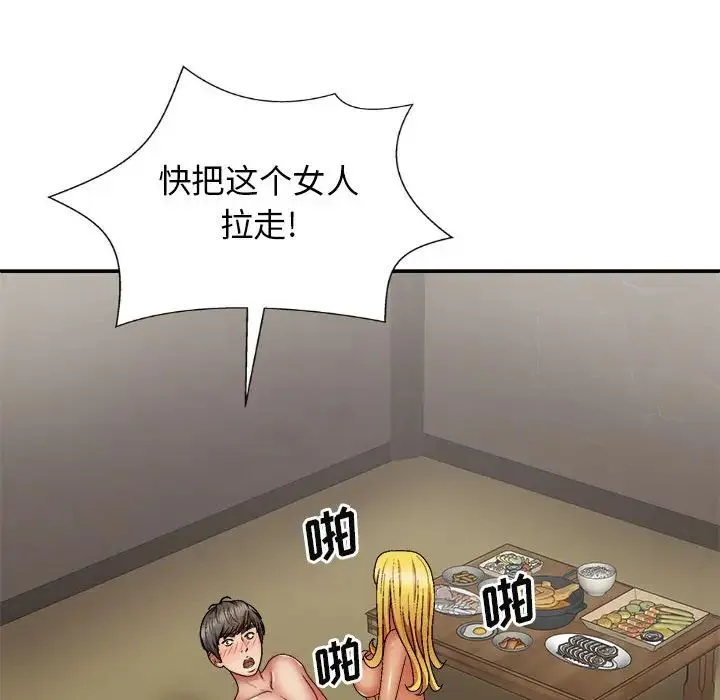 我体内的神君 - 第35话 - page 30
