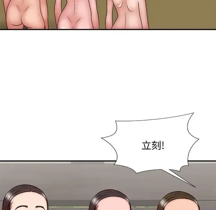 我体内的神君 - 第35话 - page 32