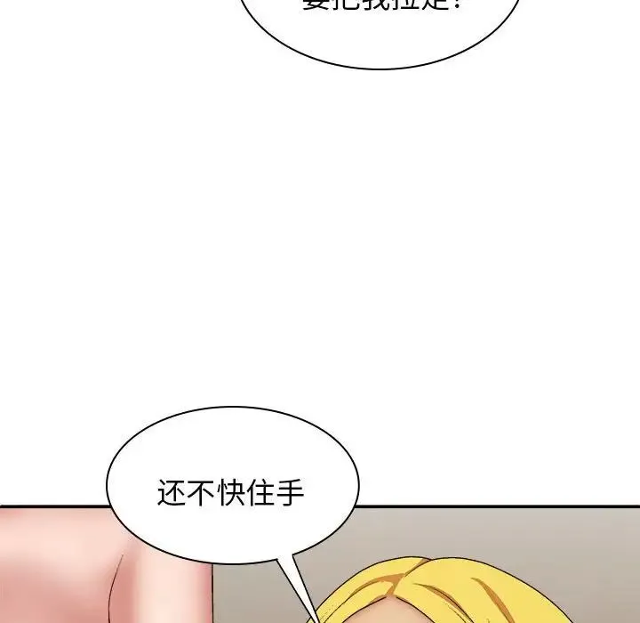 我体内的神君 - 第35话 - page 59