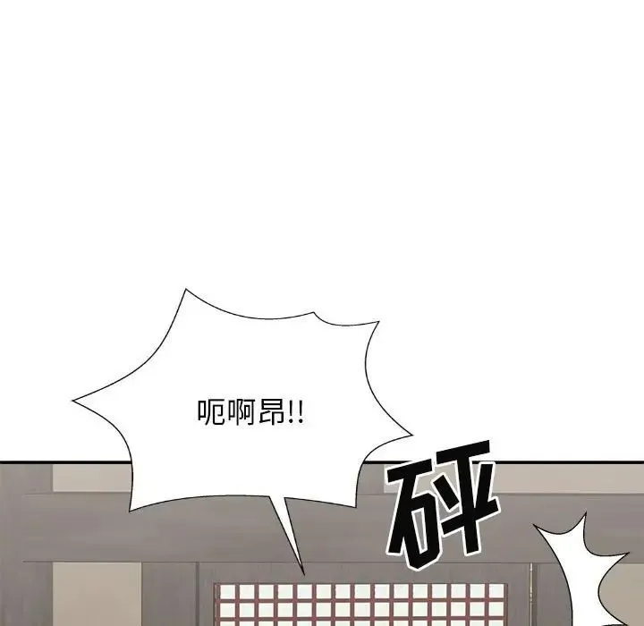 我体内的神君 - 第35话 - page 78