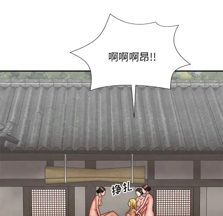 我体内的神君 - 第35话 - page 83