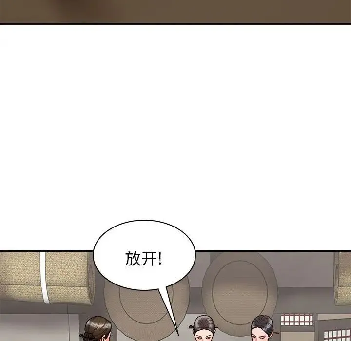 我体内的神君 - 第35话 - page 85