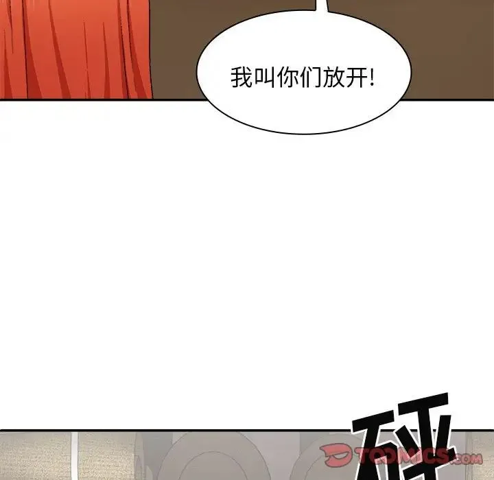 我体内的神君 - 第35话 - page 87