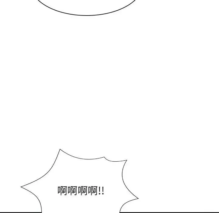 我体内的神君 - 第35话 - page 92