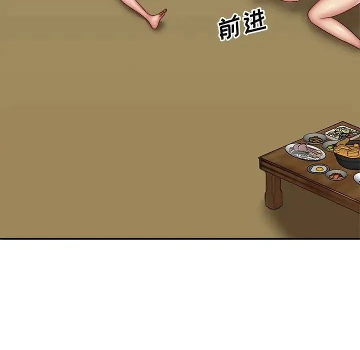 我体内的神君 - 第35话 - page 96