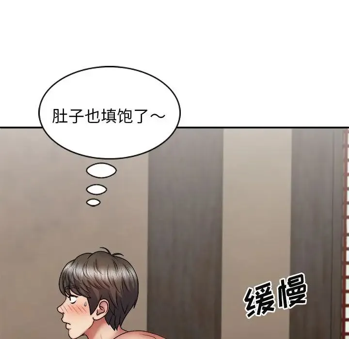我体内的神君 - 第35话 - page 97