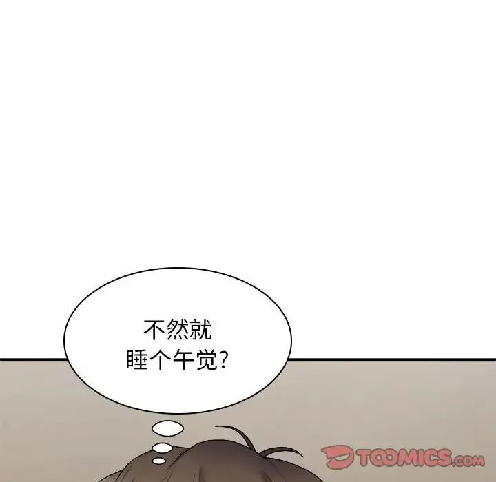 我体内的神君 - 第35话 - page 99