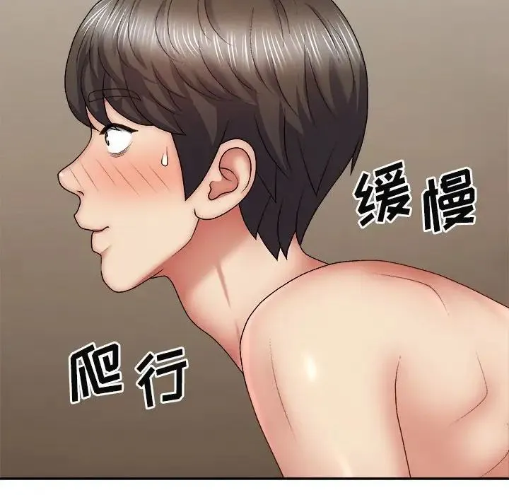 我体内的神君 - 第35话 - page 100