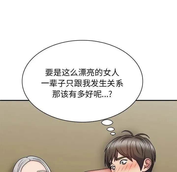 我体内的神君 - 第35话 - page 110