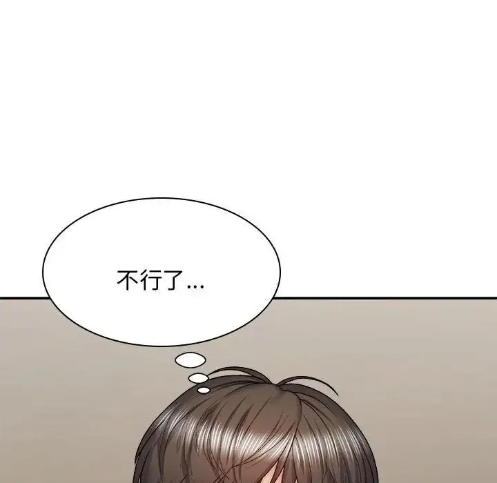 我体内的神君 - 第35话 - page 125