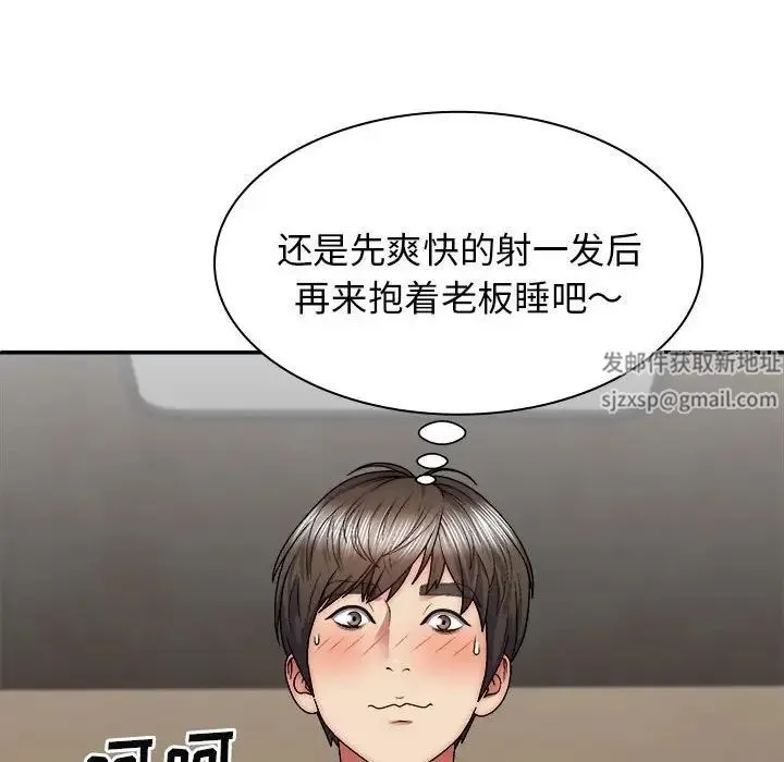 我体内的神君 - 第35话 - page 130