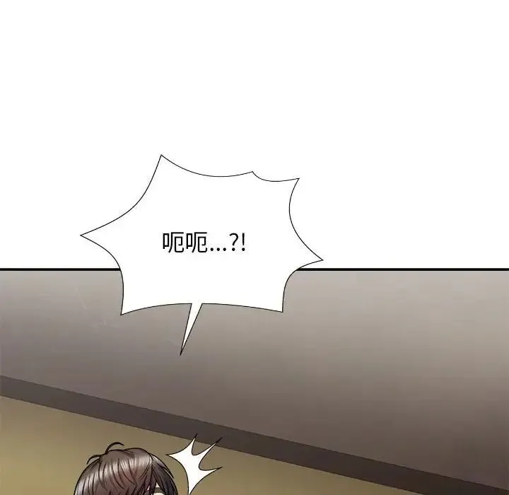 我体内的神君 - 第35话 - page 137