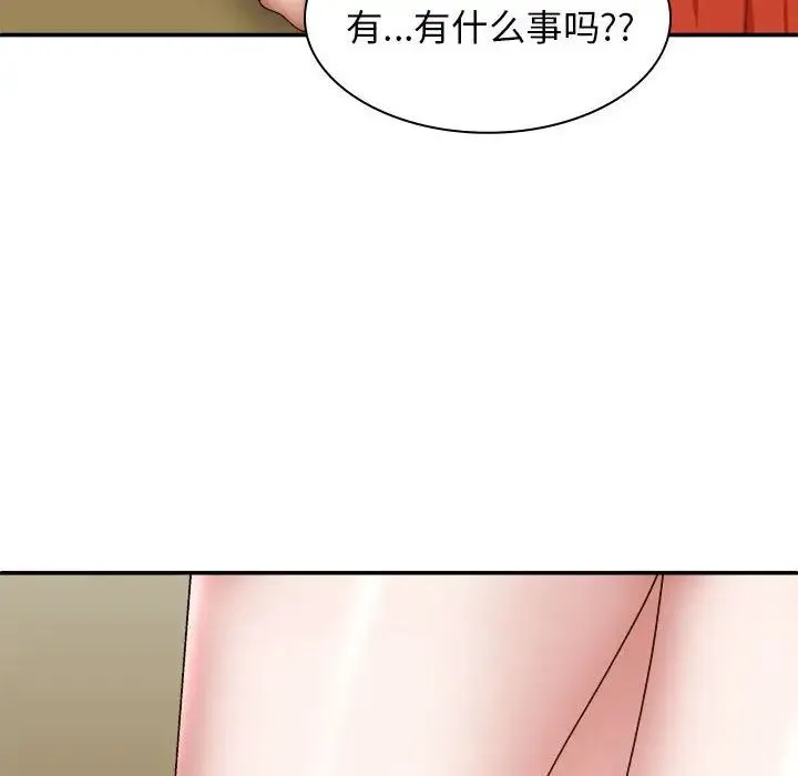 我体内的神君 - 第35话 - page 139
