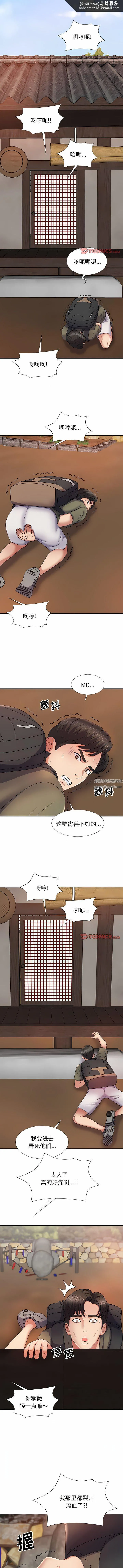 我体内的神君 - 第16话 - page 1