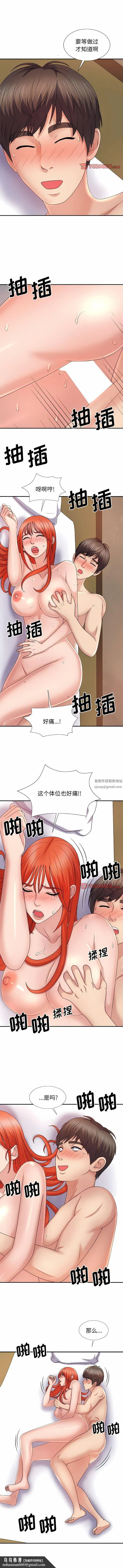 我体内的神君 - 第16话 - page 7