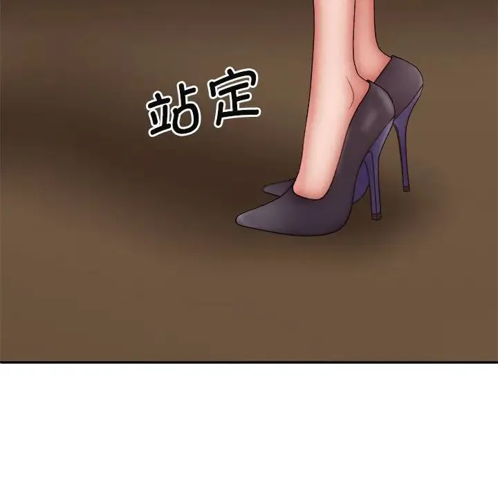我体内的神君 - 第44话 - page 8