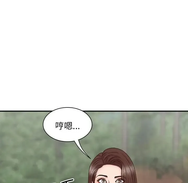 我体内的神君 - 第44话 - page 9