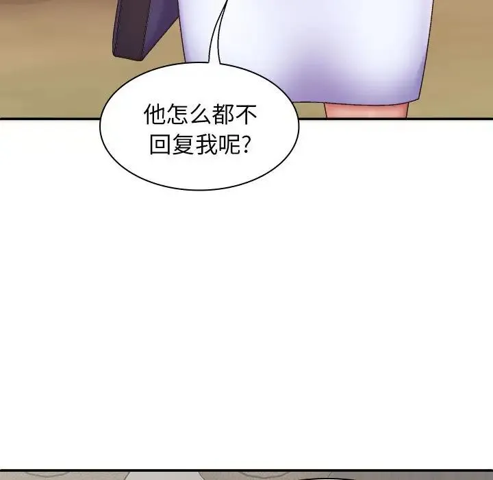 我体内的神君 - 第44话 - page 11