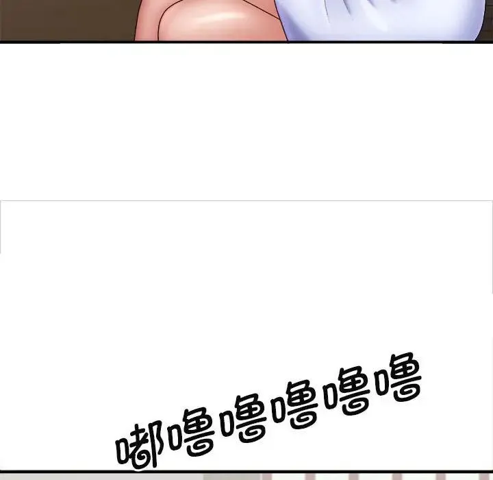 我体内的神君 - 第44话 - page 16