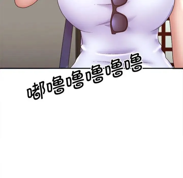 我体内的神君 - 第44话 - page 18