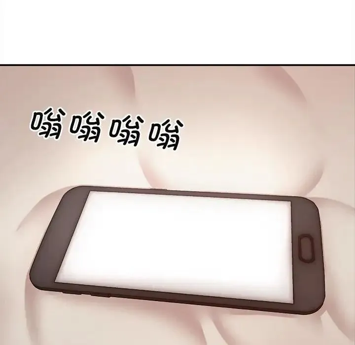 我体内的神君 - 第44话 - page 19
