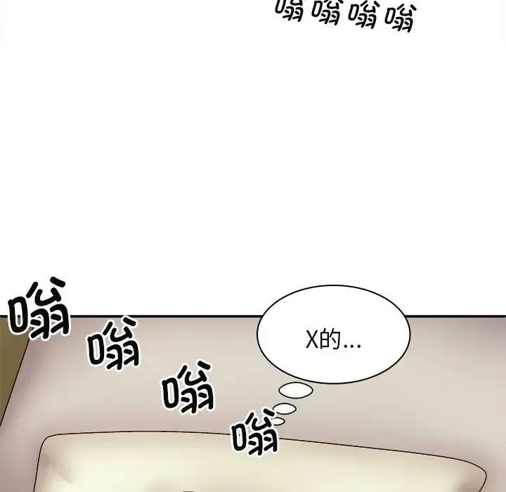 我体内的神君 - 第44话 - page 23