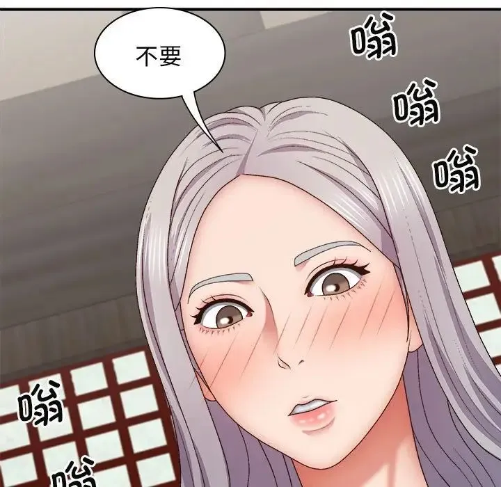 我体内的神君 - 第44话 - page 29