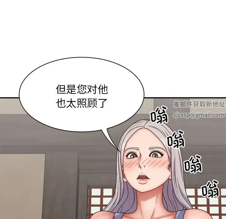 我体内的神君 - 第44话 - page 31
