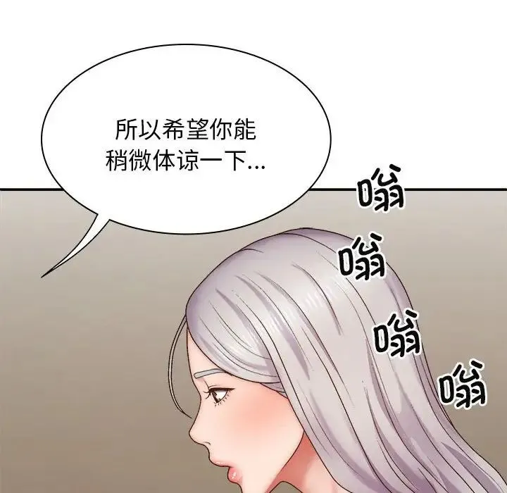 我体内的神君 - 第44话 - page 36