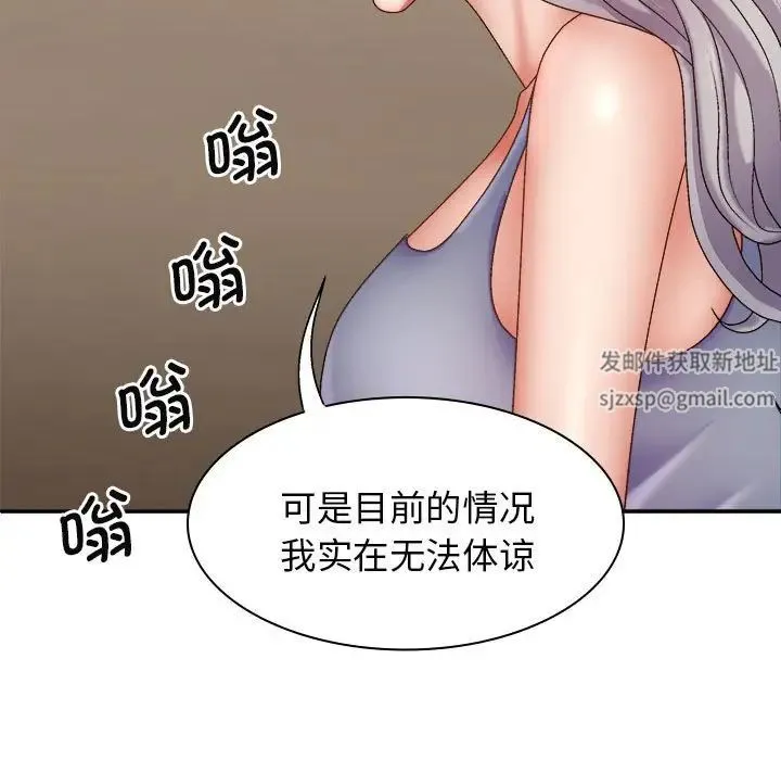 我体内的神君 - 第44话 - page 37