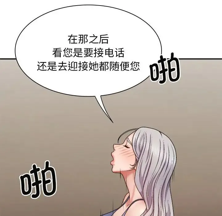 我体内的神君 - 第44话 - page 41
