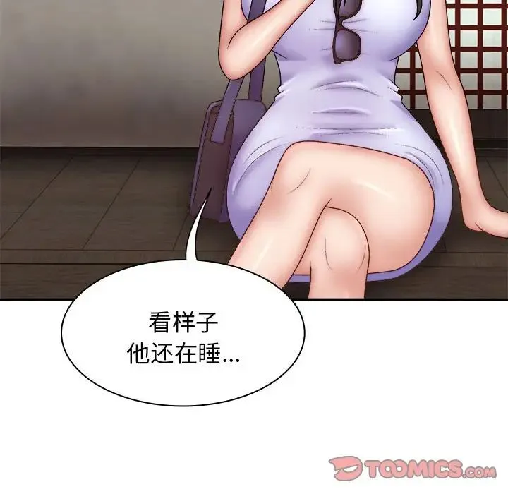 我体内的神君 - 第44话 - page 48