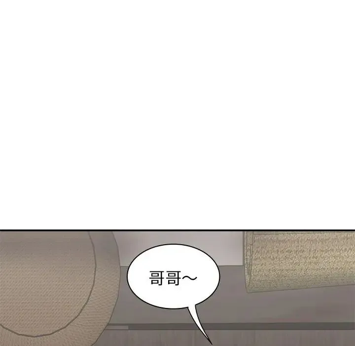 我体内的神君 - 第44话 - page 53