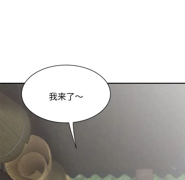我体内的神君 - 第44话 - page 56