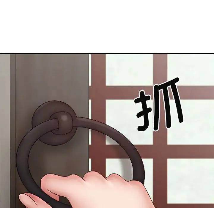 我体内的神君 - 第44话 - page 59