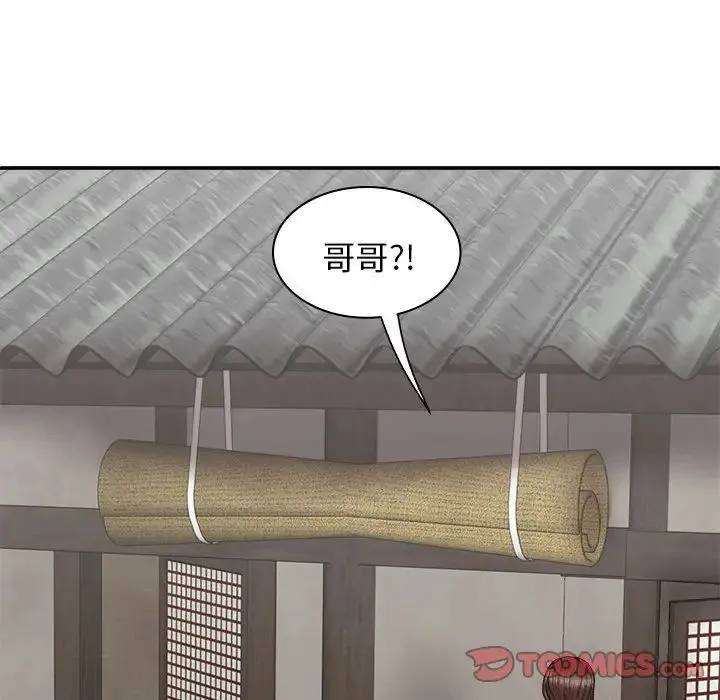 我体内的神君 - 第44话 - page 75