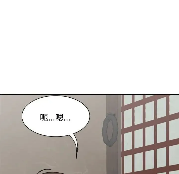 我体内的神君 - 第44话 - page 77