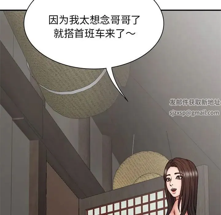 我体内的神君 - 第44话 - page 80