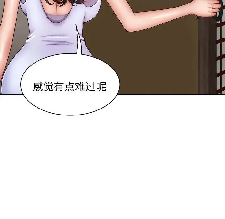 我体内的神君 - 第44话 - page 86