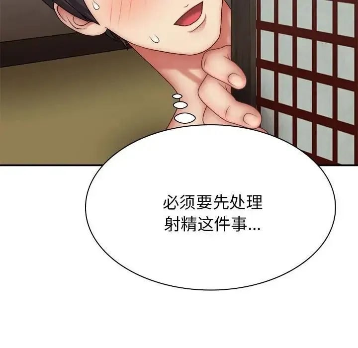 我体内的神君 - 第44话 - page 88